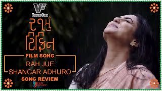 Rah Jue Shangar Adhuro  Song  Review  21mu Tiffin  Mehul Surti  Mahalakshmi Iyer  2021 [upl. by Dedra]