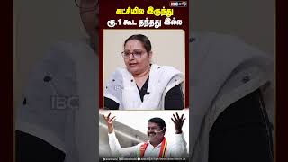 கட்சியில இருந்து ரூ 1 கூட தந்தது இல்ல news tamilpolitician [upl. by Robson]