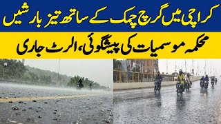 Thunderstorm Forecast in Karachi  Karachi Weather Updates  Dawn News [upl. by Arihay]