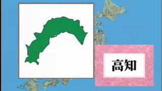 都道府県の歌 from クラスルーム Vol3 [upl. by Anirbaz]