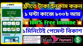 Online Income করার সহজ উপায় 2024  Earn Money Online 2024  Online Jobs At Home  Students income [upl. by Vey]