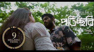 Bagdhara  Proticchobi প্রতিচ্ছবি  Official Music Video [upl. by Dnalrag]