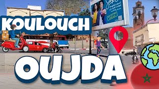 Walking Tour of Oujda 2023 Urban Exploration in Koulouch and Village Toba  Morocco 🇲🇦 [upl. by Zackariah890]