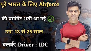 पूरे भारत के किए Airforce की पर्मानेंट भर्ती आ गई ✅Airforce Group C Bharti 2024  Nilesh Vlogs [upl. by Nolram]