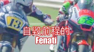 2018 MOTOGP  MOTO2自毀前程的Fenati [upl. by Slemmer880]