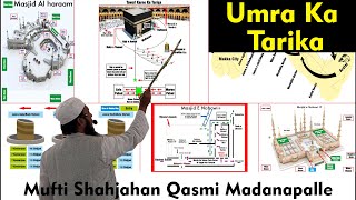 Umrah Ka Tariqa  Umra Ka Tarika  Umra Kaise Karen  عمرہ کا طریقہ  Mu Shahjahan Qasmi Madanapalle [upl. by Nerra]