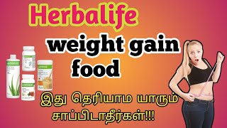 Herbalife weight gain food tamil Cal91 7397278137 food monthly 4kg weight gain healthyfood gain [upl. by Aicargatla]