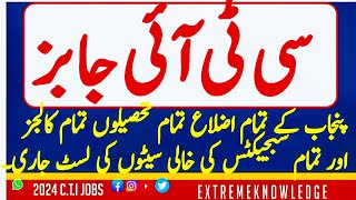 CTI Jobs VACANT SEATS LIST OF PUNJAB  CTI Jobs 2024  Extreme knowledge [upl. by Euqinna]