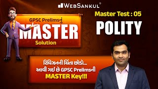 Master Test 05 for GPSC Prelims  Polity  Mission GPSC  GPSC Exam Preparation [upl. by Darnok]