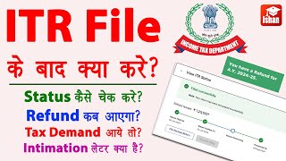 ITR status kaise check kare  Intimation letter download  Tax refund status kaise dekhe  Guide [upl. by Ailisab]