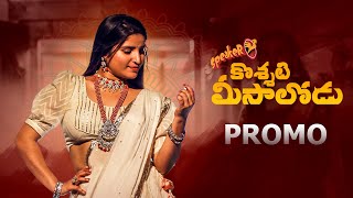 Koshati Meesalodu Song  Promo Indravati Chauhan Yash Master Kamal Eslavath SK Baji  Damu Reddy [upl. by Alehtse]