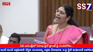 ఏపీ అసెంబ్లీలో విశాఖ స్టీల్ ప్లాంట్ పై గందరగోళం l ss7news visakhanews apassembly [upl. by Ellener]