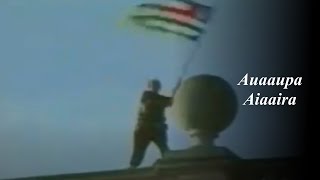 Аиааира  Abkhazian Victory Song [upl. by Roderic]