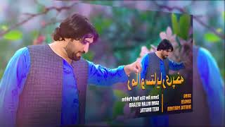 Zama Aw Sta Yari Pakha Samiullah Selaab Pashto New Song 2024   Pashto New Song 2024 [upl. by Bevan]