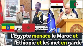 Algérie Égypte Maroc Éthiopie Le Maroc conspire avec l’Éthiopie et l’Égypte menace le Maroc [upl. by Ravel]