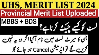 UHS PROVINCIAL MERIT LIST 20232024 DETAILS  uhsmeritlist uhs [upl. by Claus]