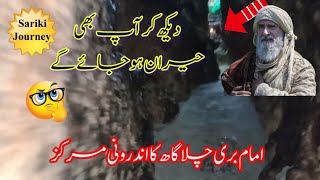 Imam Bari Chala gha ka Aundri Markaz  Sariki Journey [upl. by Ttocs]