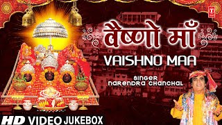 वैष्णो माँ Vaishno Maa 🙏🙏Devi Bhajan  NARENDRA CHANCHAL  Vaishno Maa 🔱🪔 वैष्णो माँ🪔🔱 [upl. by Clo]