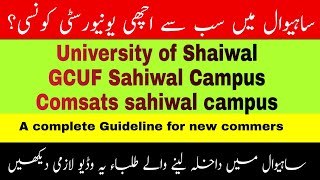 Sahiwal Best University  University of sahiwal  GCUF Sahiwal campus  Comsats sahiwal campus [upl. by Aia]