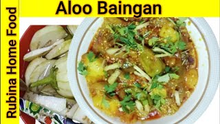 Aloo Baingan  Baingan ke recipe  how to make aloo baingan  baingan recipe by rubina home food [upl. by Steffin]