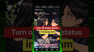 Instagram active status off kaise kare ✅️shorts technical viral [upl. by Eitsyrk]