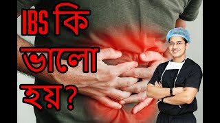 IBS কি ভালো হয় health rectalcancer hospital rectalbleeding [upl. by Holofernes528]