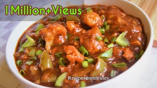 Gobi Manchurian With GravyCauliflower Manchurian With Gravy RecipeRecipes3minutes [upl. by Ellehcsar151]