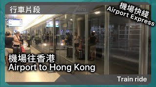 港鐵機場快綫：CAFTrain E106K406 機場至香港行車片段 新版到站動畫，附行李卡運送 [upl. by Atsirak775]