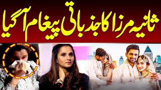 Sania Mirzas first Emotional reaction on Shoaib Malik Sana Javed wedding  SAMAA TV [upl. by Apoor]