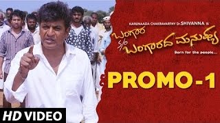 Bangara so Bangaradha Manushya Promo 1  Shivaraj Kumar Vidya Pradeep  Yogi G Raj [upl. by Bluhm]