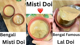 PERFECT BENGALI MISHTI DOI RECIPE  SWEET YOGURT RECIPE  MISHTI DAHI RECIPE [upl. by Nylehtak]