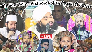 🔴Live Jashne Gareeb Nawaz Conference Mohalla Hazratganj Lalauli Fatehpur Se Live Syed Aminul Qadri [upl. by Aninahs]