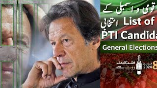 PTI All Candidates List For Election 2024 [upl. by Nilatak]