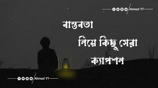 Emotional Caption Facebook Sad Post Bangla [upl. by Assi]