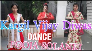 Kargil Vijay Diwas SongDanceby POOJA SOLANKI [upl. by Fulvia]