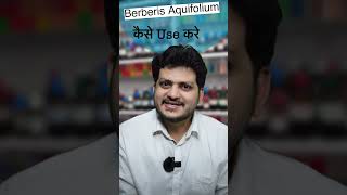 Homeopathic Medicine Berberis Aquifolium इस तरह से उपयोग करे  Pimples चेहरे के दाग और धब्बे [upl. by Emil]