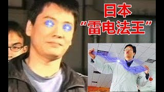 【北九州监禁杀人事件】日本“雷电法王”竟操控情人一家七口自相残杀 [upl. by Cavit480]