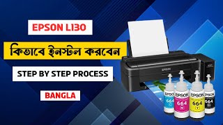 Epson L130 কিভাবে ইনস্টল করবেন Step by Step Process Bangla [upl. by Sello]