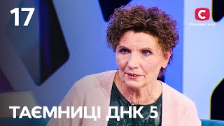 Все життя жалкує що покинула сина – Таємниці ДНК 2023 – Випуск 17 від 03122023 [upl. by Henka]