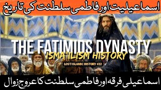 History of Ismaili and Fatimid Caliphate  Khilafat e Fatimia  Lost Islamic History 22 [upl. by Notsud]