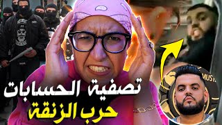 شبكات 🤯 مورو يرد على و ديمون تعرضو ليه فالزنقة 🥶 Moro  Stoor vs demon [upl. by Nicolas]