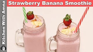 Strawberry Banana Smoothie With Some Extra Taste by Kitchen With Amna [upl. by Enyleve]