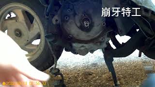 GY6 機車引擎異音 更換啟動盤 [upl. by Alan53]