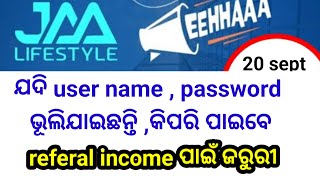 How to find your jaa Lifestyle user name and password। step by step । Lifestyleodia1789 [upl. by Penhall]