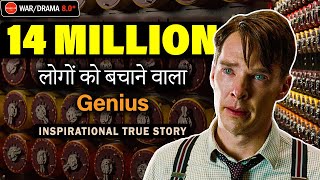 TrueStory एक Teacher ने बदल दिया इतिहास  Motivationalstory  The Imitation Game in hindi [upl. by Bucher805]