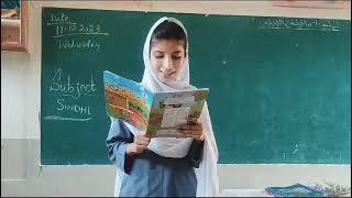 Reading Activity GBHS ISLAMIA OLD SUKKUR [upl. by Ellerihs]