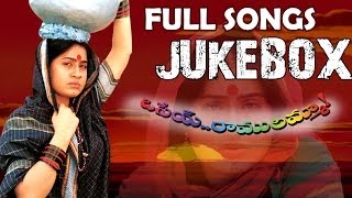 Osey Ramulamma  ఒసేయ్ రాములమ్మా  Movie  Full Songs Jukebox  Vijayasanthi  Telugu Juke Box [upl. by Bernelle]