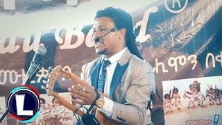 Filimon Bekele  Mase Awlo Official Video Ethiopian Tigrigna Music 2019 [upl. by Ahsata344]