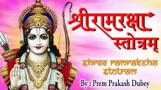 Lord Rama Special Mantra श्री रामरक्षा स्तोत्रम Ramraksha Stotram अर्थ सहित प्रेम प्रकाश दुबे [upl. by Aiduan]