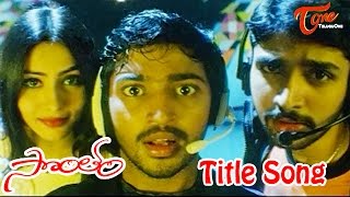 Sontham Movie Songs  Sontham Title Song  Aryan Rajesh Namitha [upl. by Barbara]